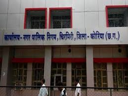 *चिरमिरी नगर निगम में कचरा प्रबंधन हेतु 6.26 करोड़ की परियोजना मंजूर*