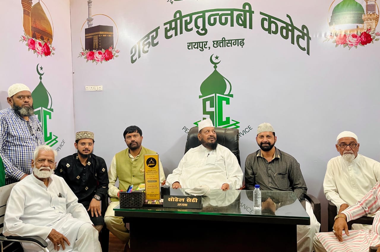 *रायपुर,,शहर सीरतुन्नबी कमेटी रायपुर के आफिस का उद्धघाटन,व फातिहा ख्वानी*