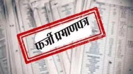 *फर्जी EWS प्रमाणपत्र से MBBS दाखिला, बिलासपुर की तीन छात्राओं का एडमिशन कैंसिल*