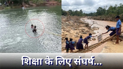 *बारिश-बाढ़ से बदहाल बस्तर की शिक्षा व्यवस्था*