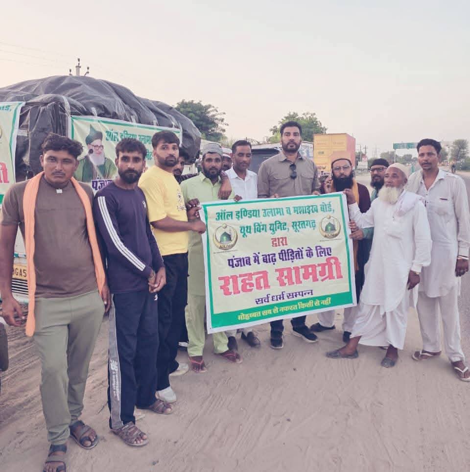 *ऑल इंडिया उलामा व मशाइख बोर्ड,सूरतगढ़,यूथ विंग ने पंजाब के बाढ़ पीड़ित पशुओं के लिए राहत सामग्री भेजी,,सलीम चिश्ती की रिपोर्ट*