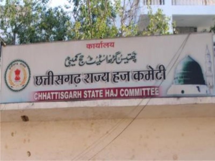 *रायपुर,,हज प्रशिक्षकों के ऑनलाइन आवेदन आमंत्रित*