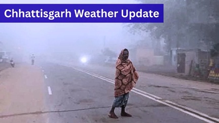 *उत्तरी छत्तीसगढ़ में ठंड ने दी दस्तक*