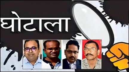 *11 जिलों के शीर्ष अधिकारी जांच के घेरे में*