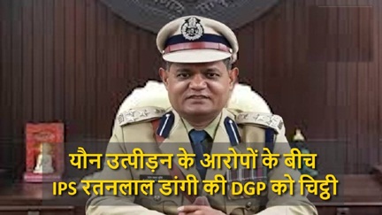 *IPS रतनलाल डांगी की DGP को चिट्ठी, ब्लैकमेलिंग का लगाया आरोप…*