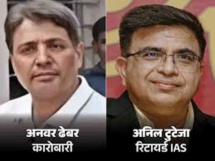 *कस्टम मिलिंग स्कैम प्रकरण में ईओडब्ल्यू द्वारा अनिल टुटेजा एवं अनवर ढेबर के विरूद्ध चालान पेश*