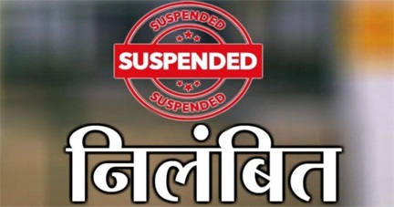 *सरकारी स्कूल में शिक्षकों ने की शराब-मुर्गा पार्टी, निलंबित*