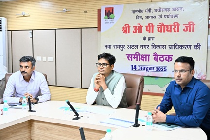 *नवा रायपुर में निवेश और विकास कार्यों की प्रगति की समीक्षा*