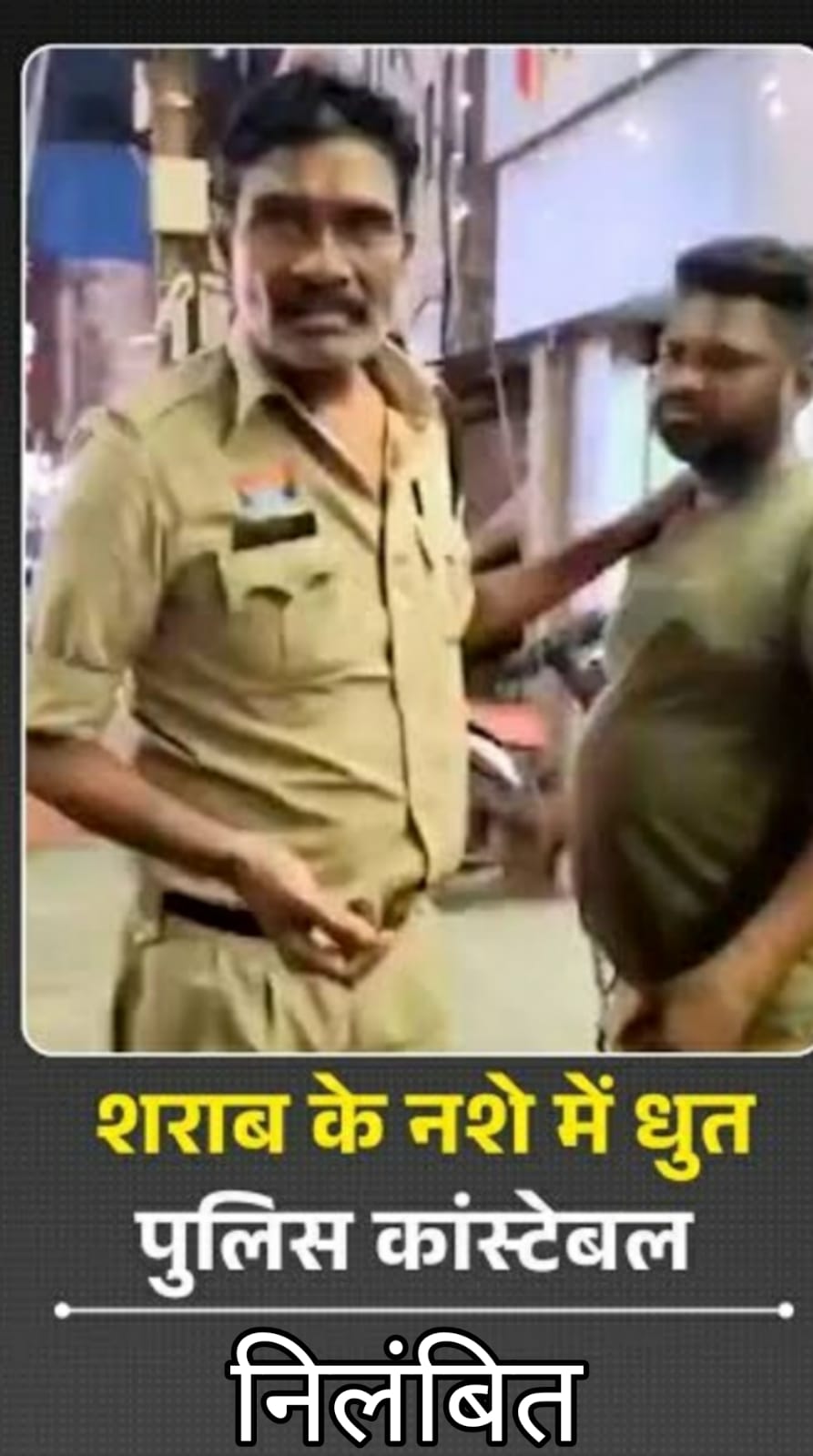 *रायपुर,,युवक से 2000 हज़ार रुपये छीनने वाला आरक्षक निलंबित,*