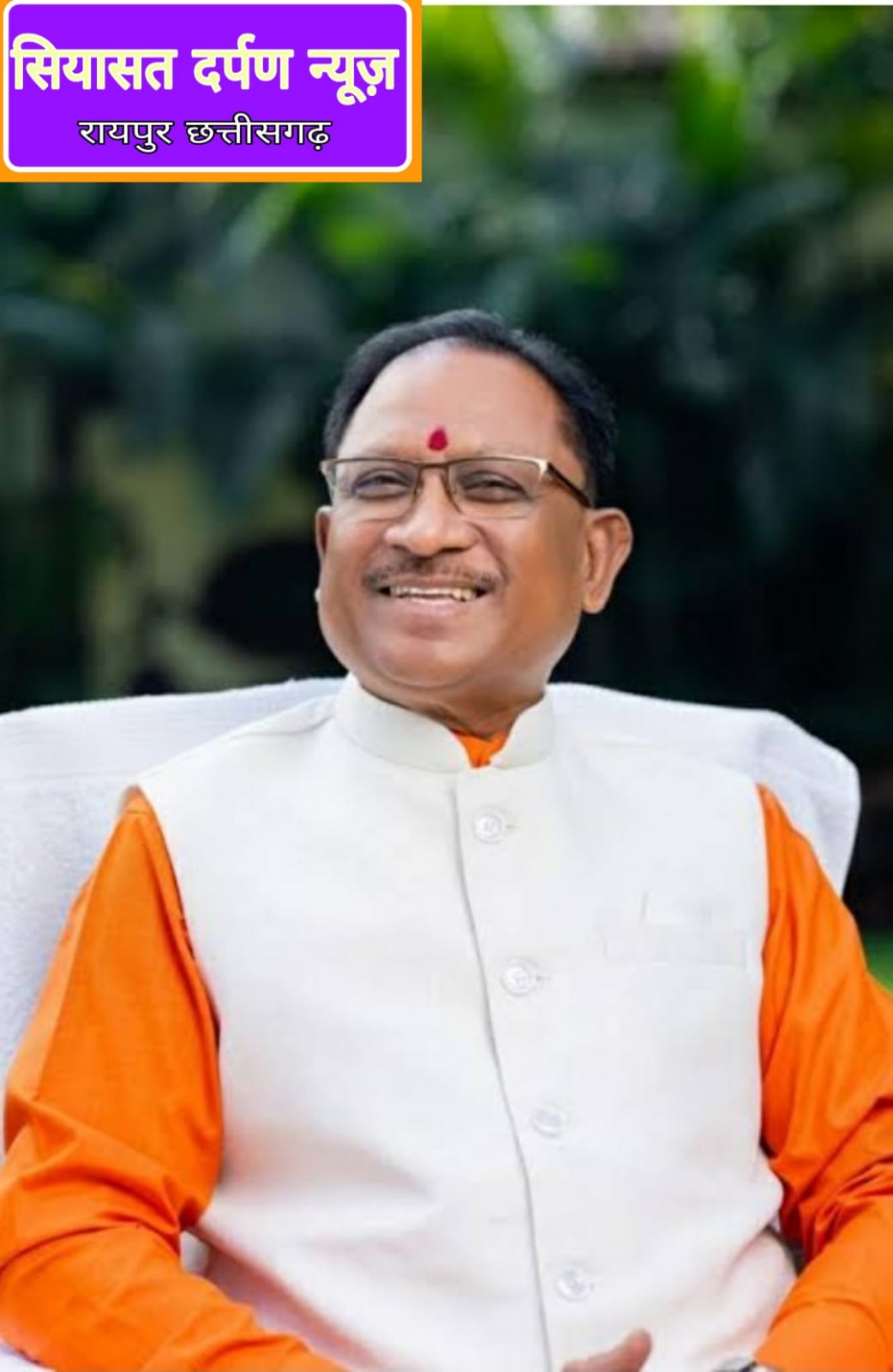*रायपुर,, निगम,मंडल और आयोग में अध्यक्ष/उपाध्यक्ष को राज्य शासन द्वारा कैबिनेट मंत्री/राज्य मंत्री का दर्जा प्रदान किया गया है,पढ़े पूरी रिपोर्ट*