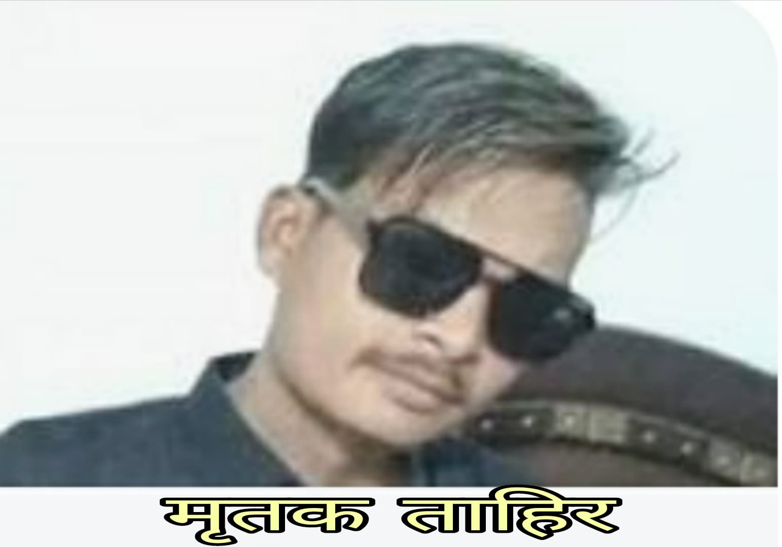 *रायपुर,,सीने में कैंची घोंप कर,मात्र 100 रुपये के लिए नवजवान युवक को सुलाया मौत की नींद*