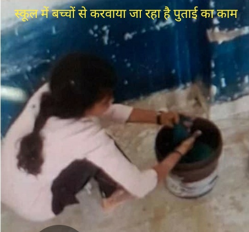 *आत्मानंद स्कूल में छात्रों से रंगाई पुताई करवाने का सोशल मीडिया में हुआ वीडियो वायरल*