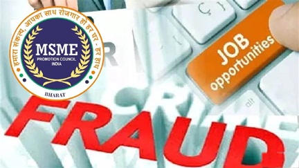 *सरकारी नौकरी के नाम पर 2 लोगों से 35 लाख की ठगी*