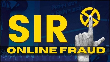 *चुनाव आयोग ने ऑनलाइन ठगी को लेकर लोगों को किया सतर्क*