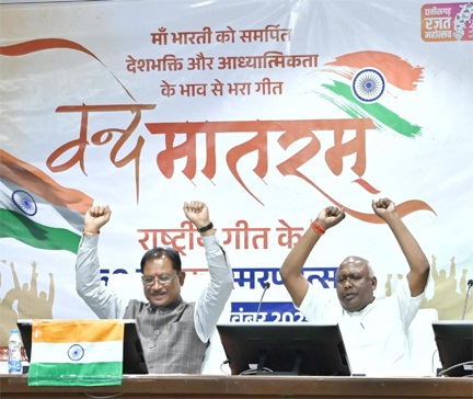 *वंदे मातरम् मां भारती की साधना और आराधना की प्रेरक अभिव्यक्ति : प्रधानमंत्री नरेंद्र मोदी*