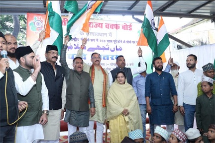 *रायपुर,,वंदे मातरम् की 150 वीं वर्षगाठ पर मुस्लिम समाज द्वारा छत्तीसगढ़ वक्फ बोर्ड में राष्ट्रीय गीत का सामुहिक गायन*