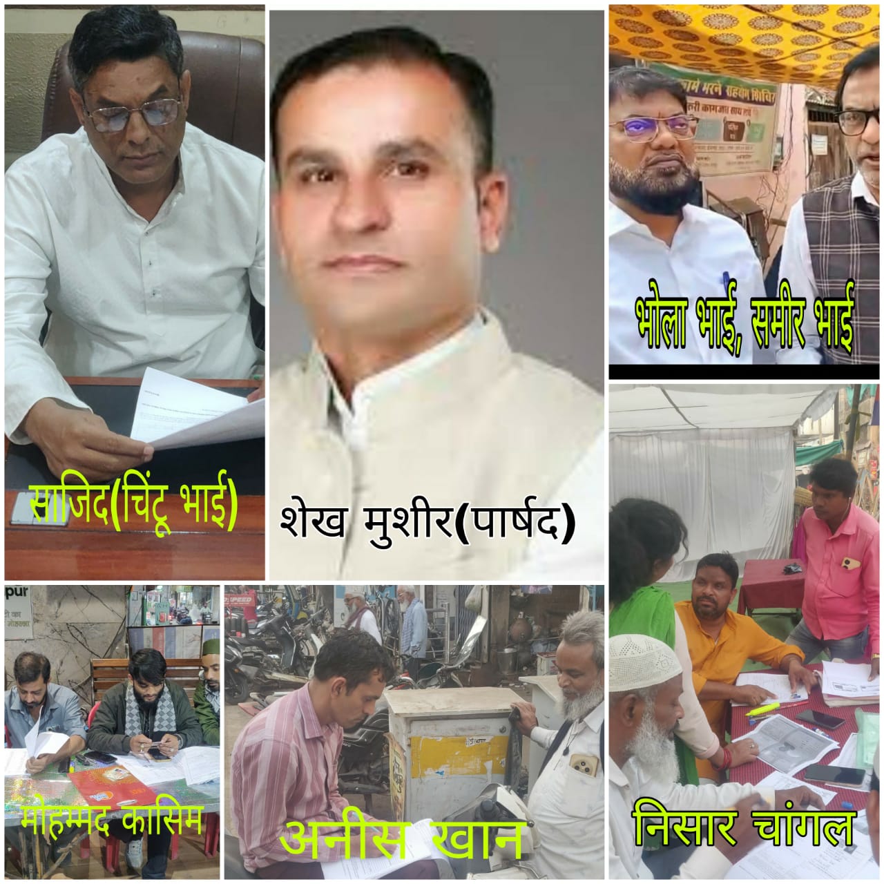 *रायपुर,छत्तीसगढ़ में SIR की कुछ दिन शेष,,फार्म भरने में युवा,कमेटी के मेम्बर कर रहे है पूर्ण सहयोग,पढ़े पूरी रिपोर्ट*