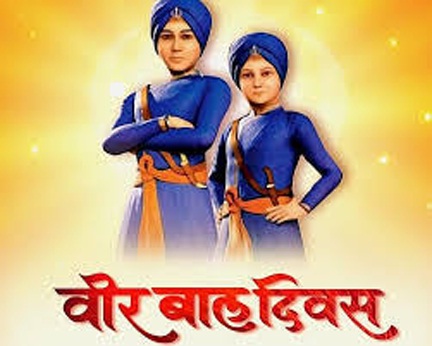 *वीर साहिबजादों के बलिदान की स्मृति में 26 दिसंबर को छत्तीसगढ़ में वीर बाल दिवस का राज्यव्यापी आयोजन*