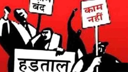 *साढ़े चार लाख कर्मचारी हड़ताल पर*