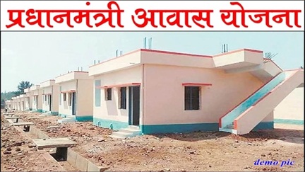 *पीएम आवास योजना की किस्त नहीं मिलने से योजना के लाभार्थियों की परेशानी बढ़ी*