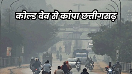 *मैनपाट में लुढ़का 2 डिग्री तापमान*