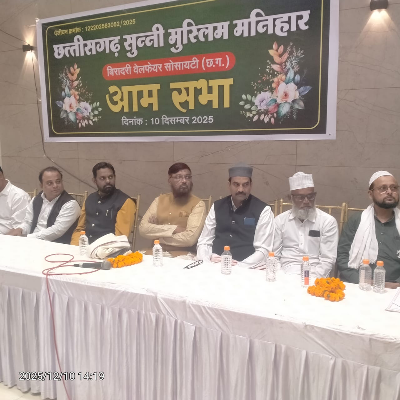 *बिलासपुर,, मुस्लिम मनिहार बिरादरी की वार्षिक सभा में नई कार्यकारिणी का हुआ गठन*