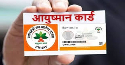 *आयुष्मान योजना का भुगतान अटका! प्रदेश के निजी अस्पतालों में आर्थिक संकट, IMA ने स्वास्थ्य विभाग को लिखा पत्र *