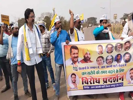 *रायपुर NH-30 पर आम आदमी पार्टी का चक्काजाम, यातायात रहा प्रभावित*