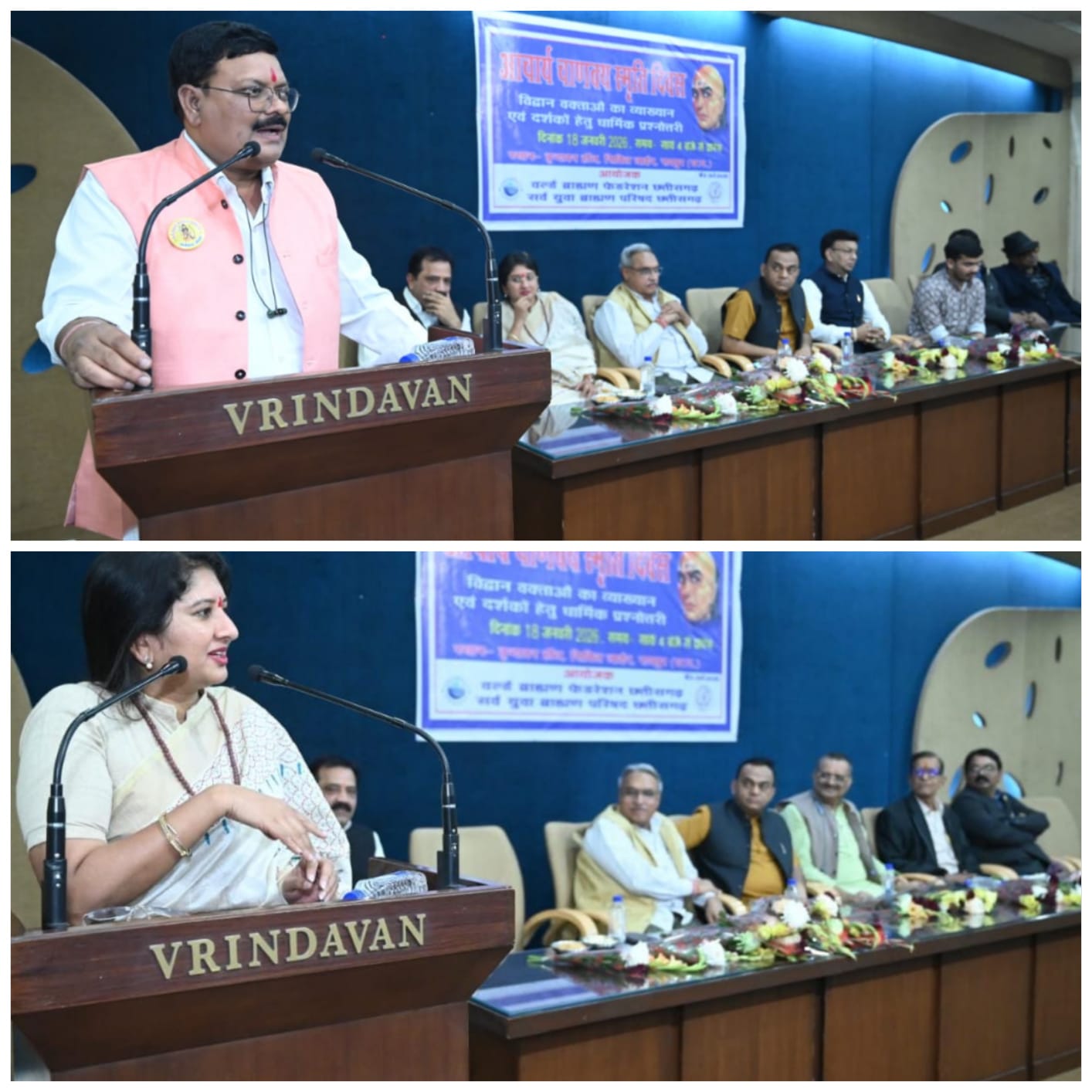 *रायपुर,,आचार्य चाणक्य स्मृति दिवस पर व्याख्यान, विप्र सम्मान एवं धार्मिक प्रश्नोत्तरी सम्पन्न*