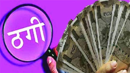 *दोस्ती की आड़ में डिजिटल डकैती*