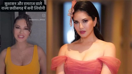 *रायपुर में सनी लियोन के कार्यक्रम पर बवाल*