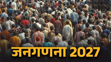 *रायपुर,,जनगणना 2027,, हर घर से 33 बिंदुओं पर जानकारी ली जाएगी*