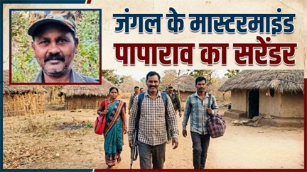 * 25 लाख का इनामी कमांडर पापाराव 17 माओवादियों के साथ सरेंडर को निकला*