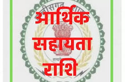 *प्राकृतिक आपदा में मृतकों के परिजनों को मिली राहत, 8 लाख रुपये की सहायता स्वीकृत*