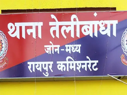 *हवाला घोटाले में 35 लाख का ठग, आरोपी अब तक फरार*