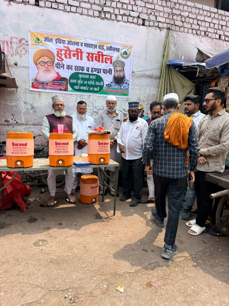 *रायपुर,,ऑल इंडिया उलमा व मशाइख़ बोर्ड छत्तीसगढ़ के ज़ेरे एहतेमाम सार्वजनिक पियाऊ घर “हुसैनी सबील”का हुआ उदघाटन*