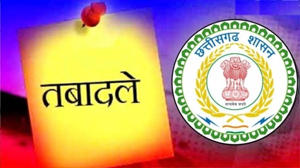 *तबादलों में पारदर्शिता लाने की मांग, छत्तीसगढ़ में नई ट्रांसफर पॉलिसी की जरूरत महसूस*